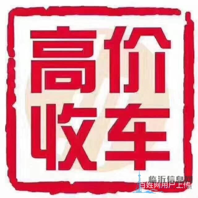 天價(jià)回收各品牌大小貨車、大小型號自卸車，****
