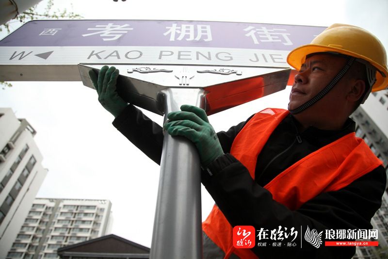 “上新了”！臨沂主城區(qū)72條道路1400個(gè)路名牌全部更新