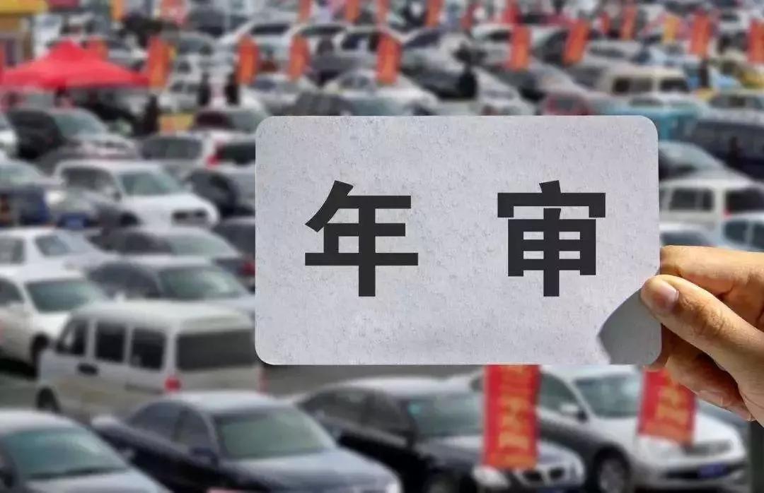 私家車過了15年之后變成一年兩檢，怎么辦?