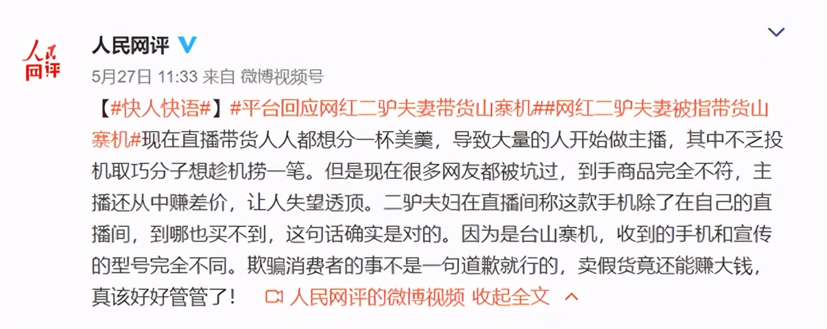 老鐵不買單了？癡迷電商的快手把握不住自己的未來丨市值觀察