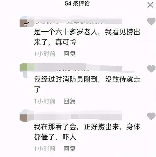 臨沂一老人不幸溺水！救援隊(duì)都來了，現(xiàn)已打撈