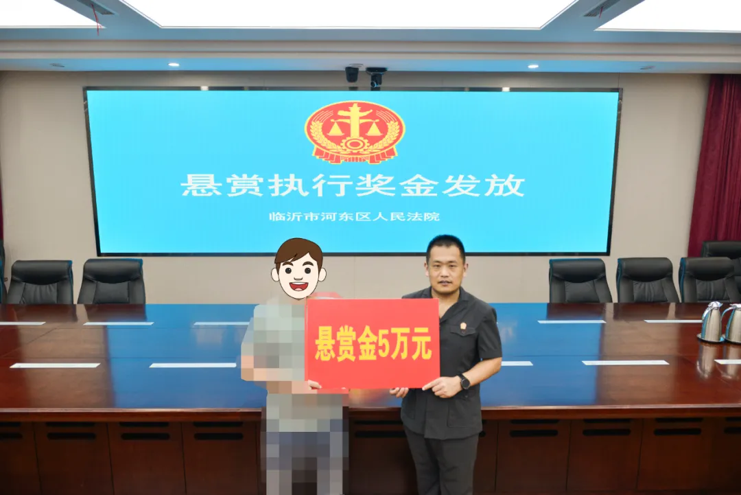臨沂這家法院作出決定！這倆人一個(gè)獎(jiǎng)五萬(wàn)元，一個(gè)被罰五萬(wàn)元！