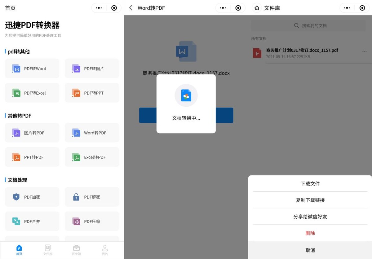 手機(jī)空間不足？微信儲(chǔ)存空間深度清理，能騰出10個(gè)G
