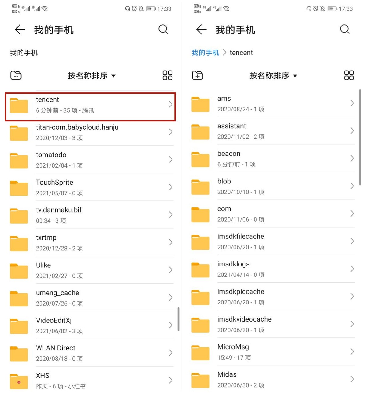 手機(jī)空間不足？微信儲(chǔ)存空間深度清理，能騰出10個(gè)G