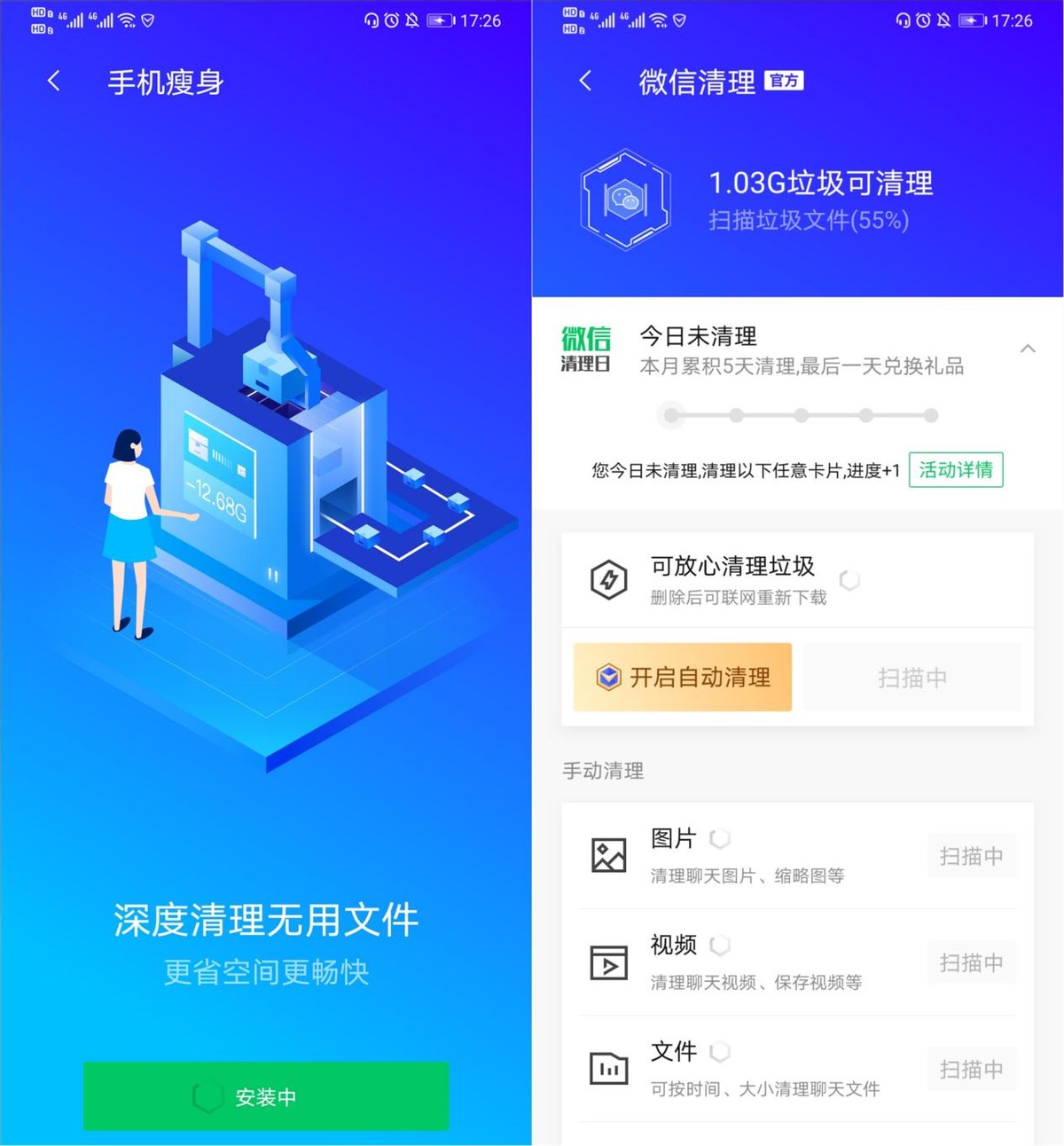 手機(jī)空間不足？微信儲(chǔ)存空間深度清理，能騰出10個(gè)G