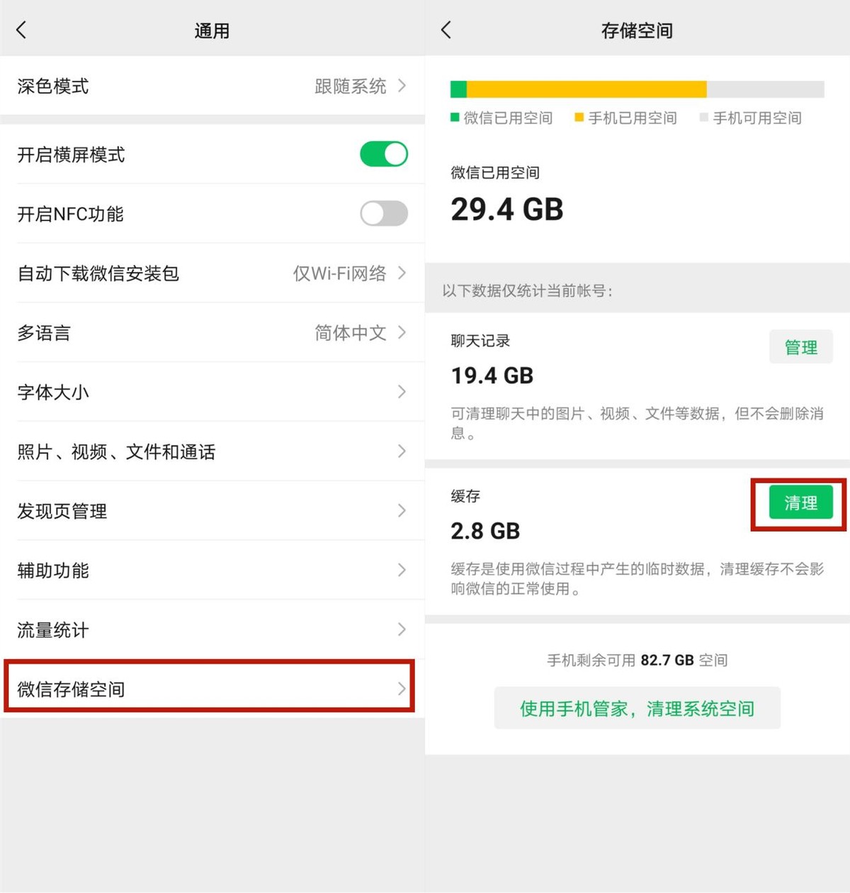 手機(jī)空間不足？微信儲(chǔ)存空間深度清理，能騰出10個(gè)G