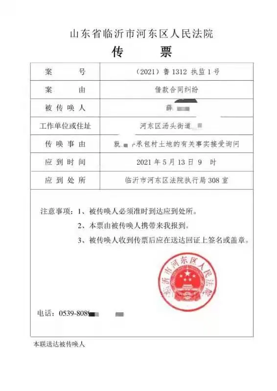 臨沂一村支書被罰5萬元