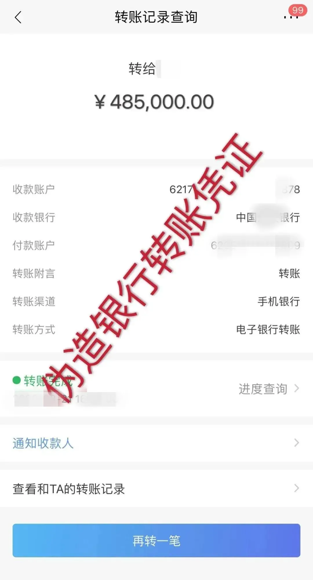 近期多發(fā)！臨沂警方發(fā)布緊急預(yù)警