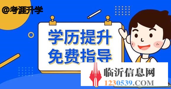 提升學(xué)歷重要嗎 提升學(xué)歷有什么好處