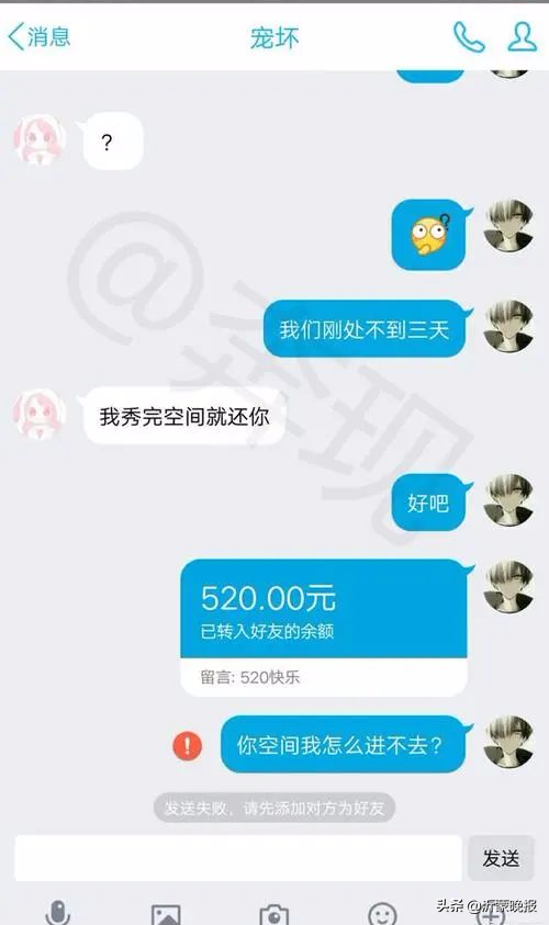 啼笑皆非！臨沂一老漢網戀奔現被騙9萬元