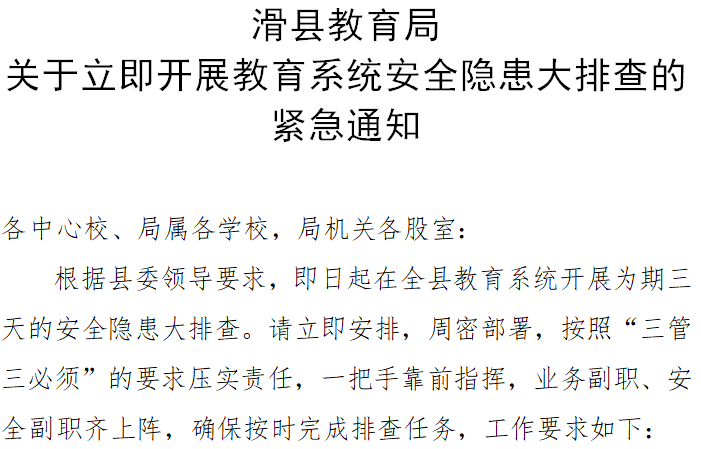 所有校外培訓機構暫停營業(yè)！全省多地發(fā)緊急通知