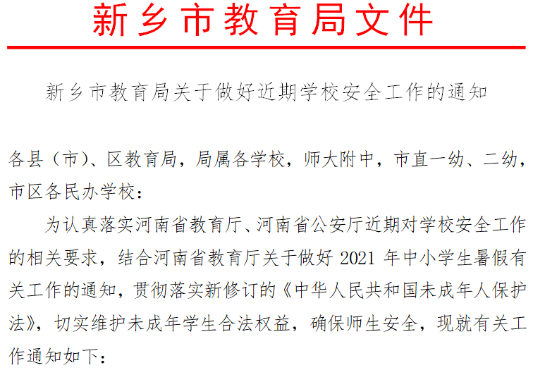 所有校外培訓機構暫停營業(yè)！全省多地發(fā)緊急通知