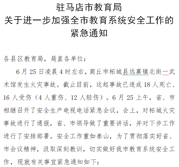 所有校外培訓機構暫停營業(yè)！全省多地發(fā)緊急通知