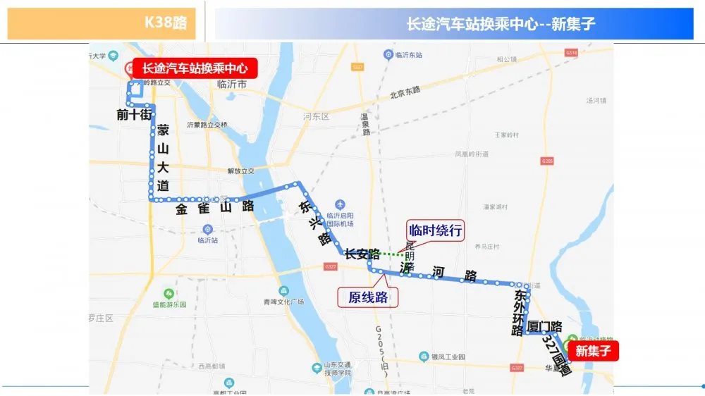 臨沂人請注意！這幾條公交線路臨時調(diào)整