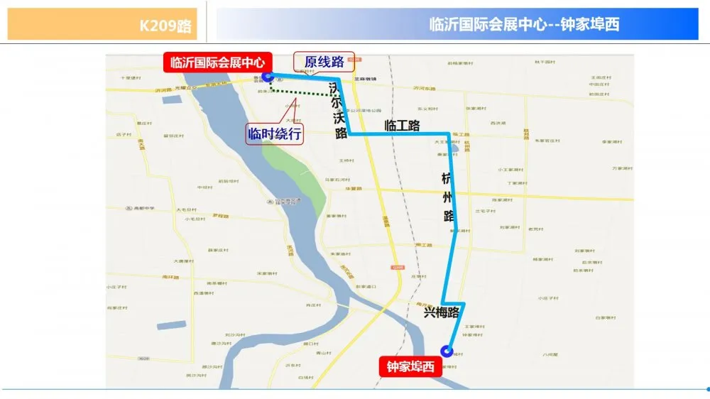 臨沂人請注意！這幾條公交線路臨時調(diào)整
