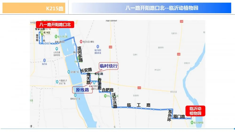 臨沂人請注意！這幾條公交線路臨時調(diào)整