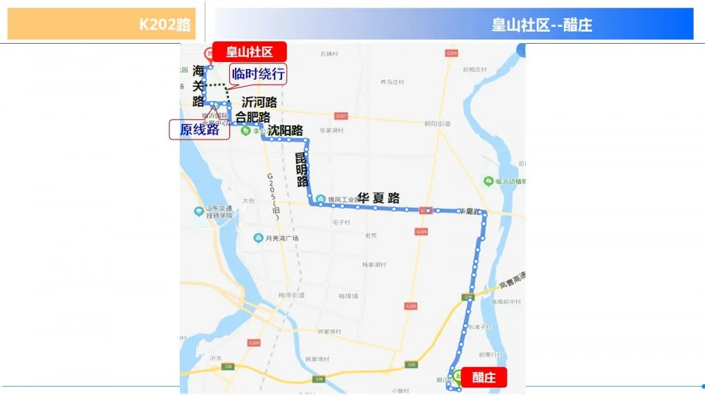 臨沂人請注意！這幾條公交線路臨時調(diào)整
