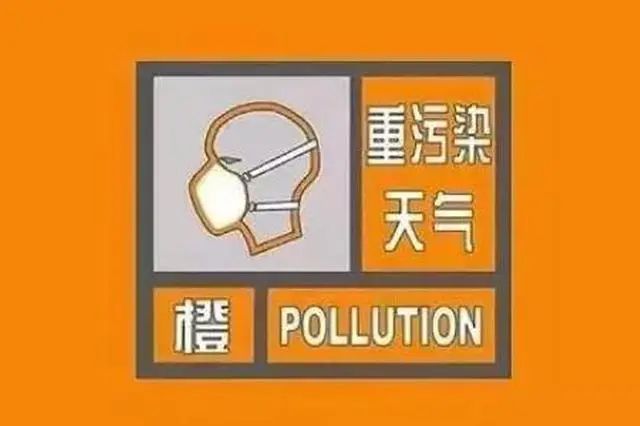 權(quán)威發(fā)布 | 今日9時(shí)，臨沂已啟動(dòng)臭氧重污染天氣Ⅱ級(jí)應(yīng)急響應(yīng)