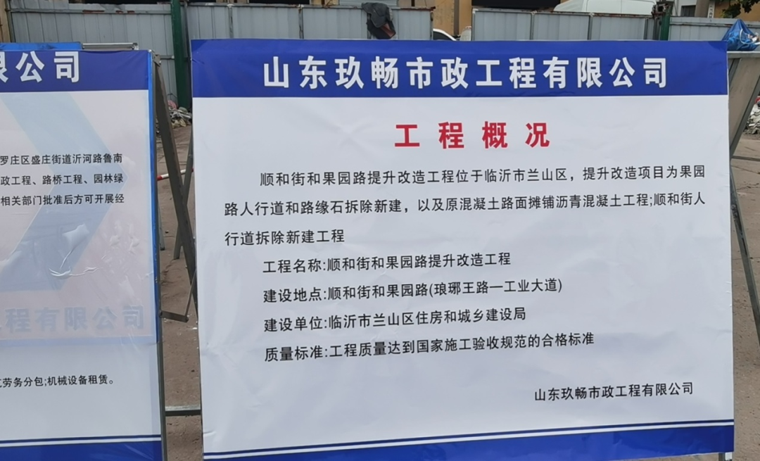 臨沂城區(qū)這4條路，大變化