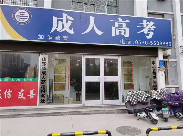 菏澤市優(yōu)途教育信息咨詢有的圖標(biāo)