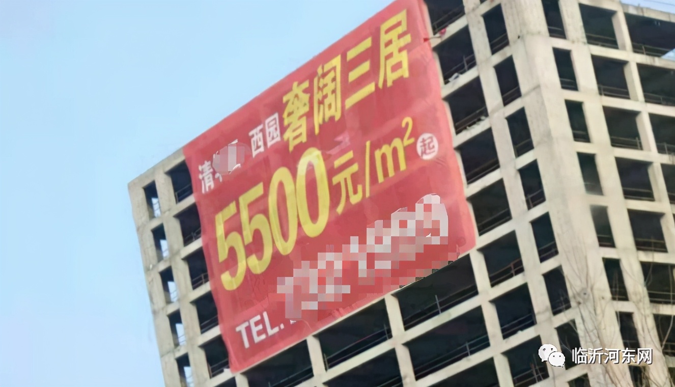臨沂一房產(chǎn)項目因違建被沒收，并罰款1300多萬