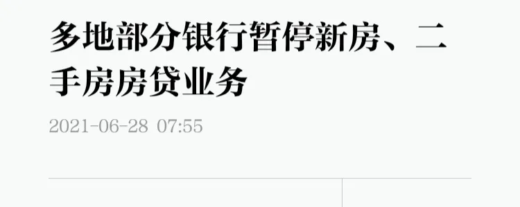 致命一擊！炒房客徹底崩潰了……