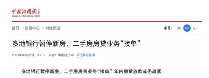 致命一擊！炒房客徹底崩潰了……