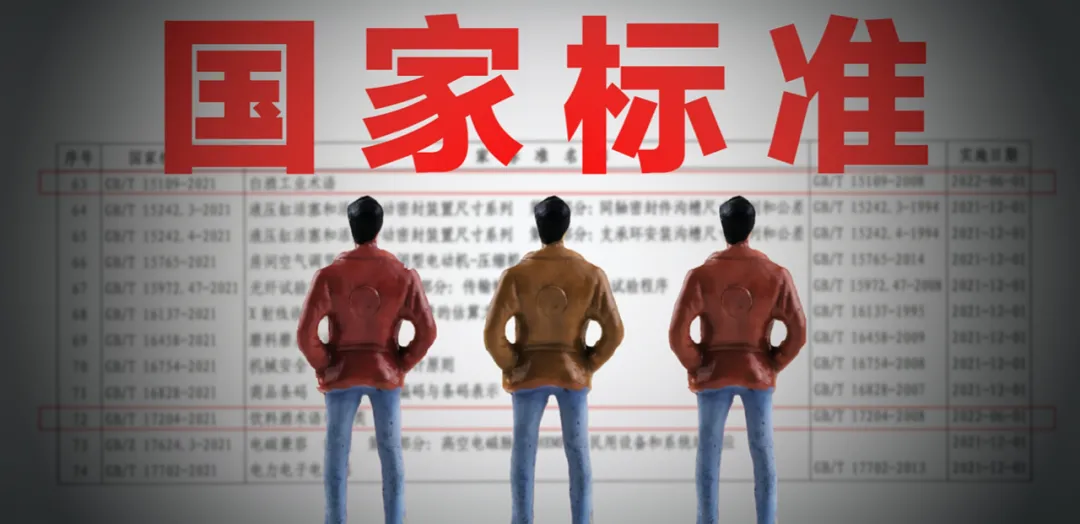 白酒新標(biāo)準(zhǔn)即將出爐：讓你明明白白喝白酒！以后這幾類酒將不能被稱為“白酒”了