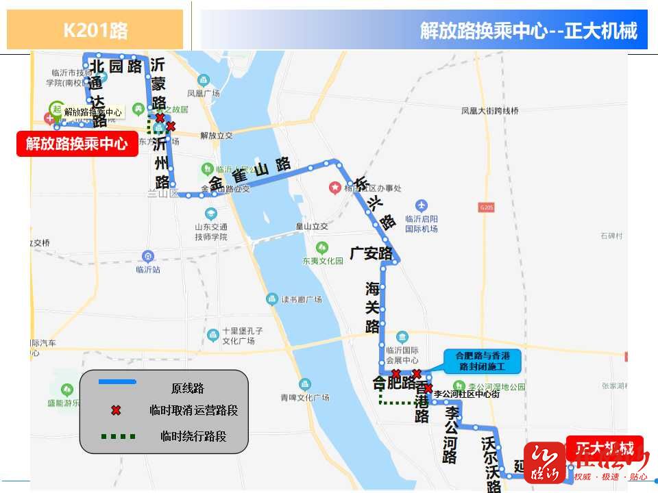 臨沂市民注意，這4條公交線路臨時調(diào)整