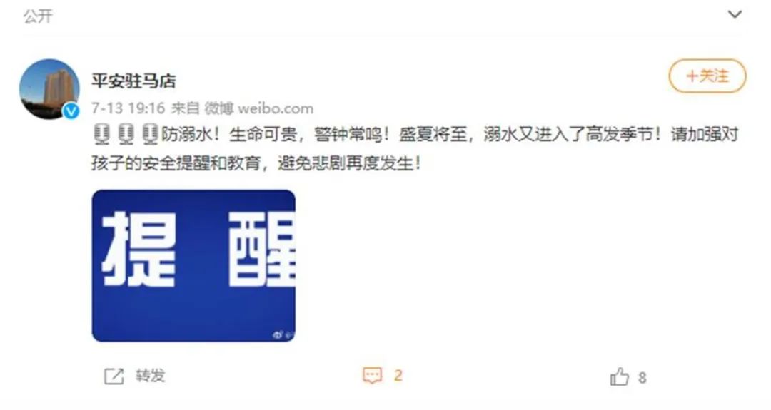 令人痛心的消息傳來(lái)！6名學(xué)生遇難，再次提醒夏季防溺水