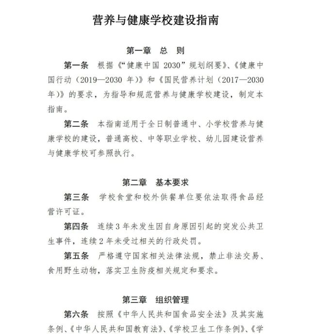 一律禁止！今后，中小學校內不得設置小賣部、超市