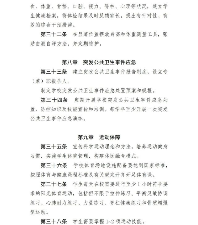 一律禁止！今后，中小學校內不得設置小賣部、超市