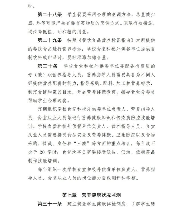 一律禁止！今后，中小學校內不得設置小賣部、超市