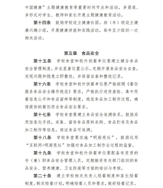 一律禁止！今后，中小學校內不得設置小賣部、超市
