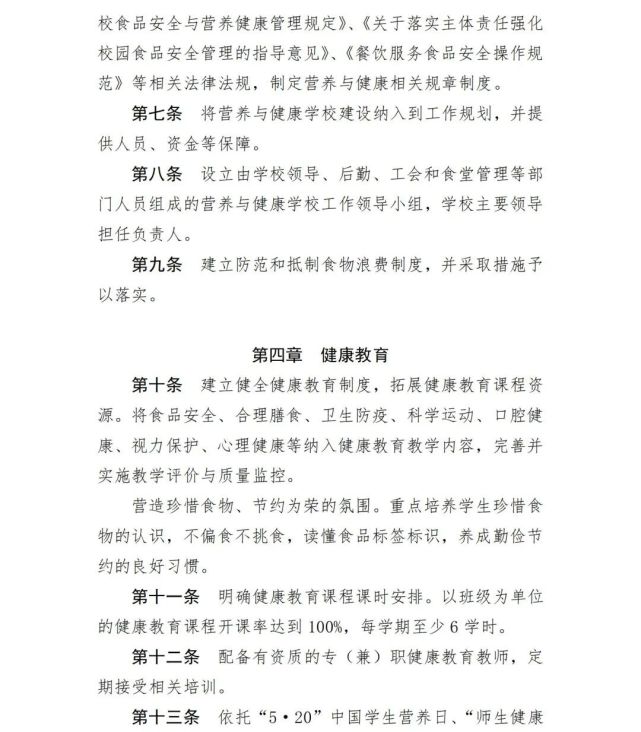 一律禁止！今后，中小學校內不得設置小賣部、超市