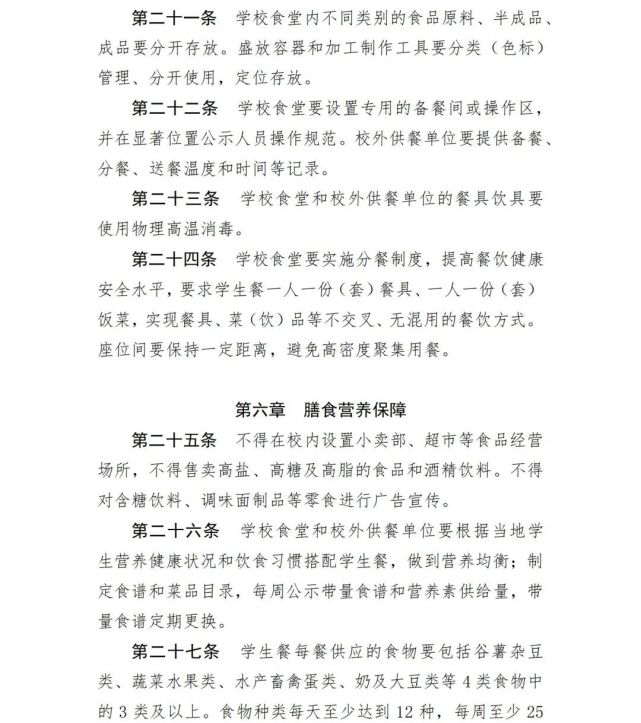 一律禁止！今后，中小學校內不得設置小賣部、超市