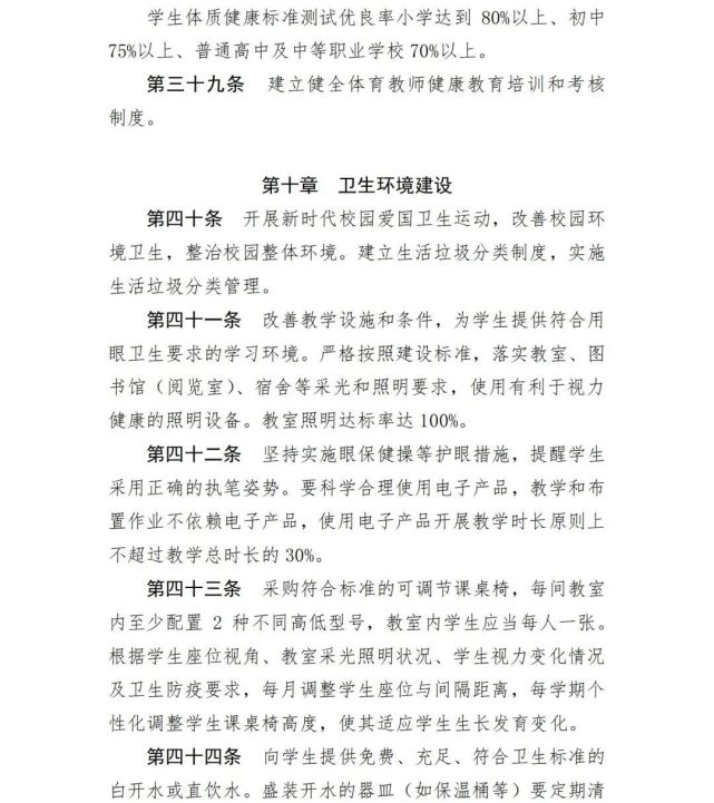 一律禁止！今后，中小學校內不得設置小賣部、超市