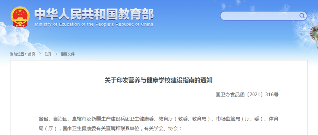 一律禁止！今后，中小學校內不得設置小賣部、超市