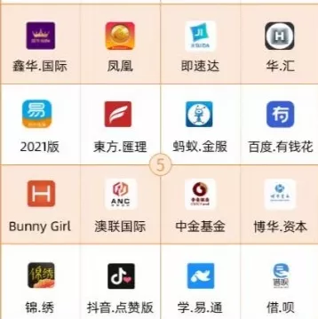 緊急提醒！第一批144個(gè)涉詐APP，趕快卸載、舉報(bào)、轉(zhuǎn)發(fā)、提醒家人！