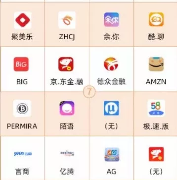 緊急提醒！第一批144個(gè)涉詐APP，趕快卸載、舉報(bào)、轉(zhuǎn)發(fā)、提醒家人！