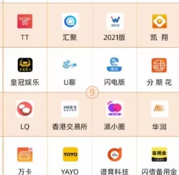 緊急提醒！第一批144個(gè)涉詐APP，趕快卸載、舉報(bào)、轉(zhuǎn)發(fā)、提醒家人！