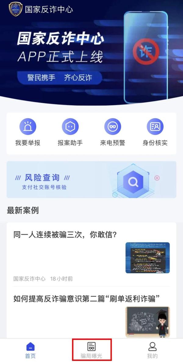 緊急提醒！手機(jī)里如有這144個(gè)APP，趕快卸載、舉報(bào)?。?！