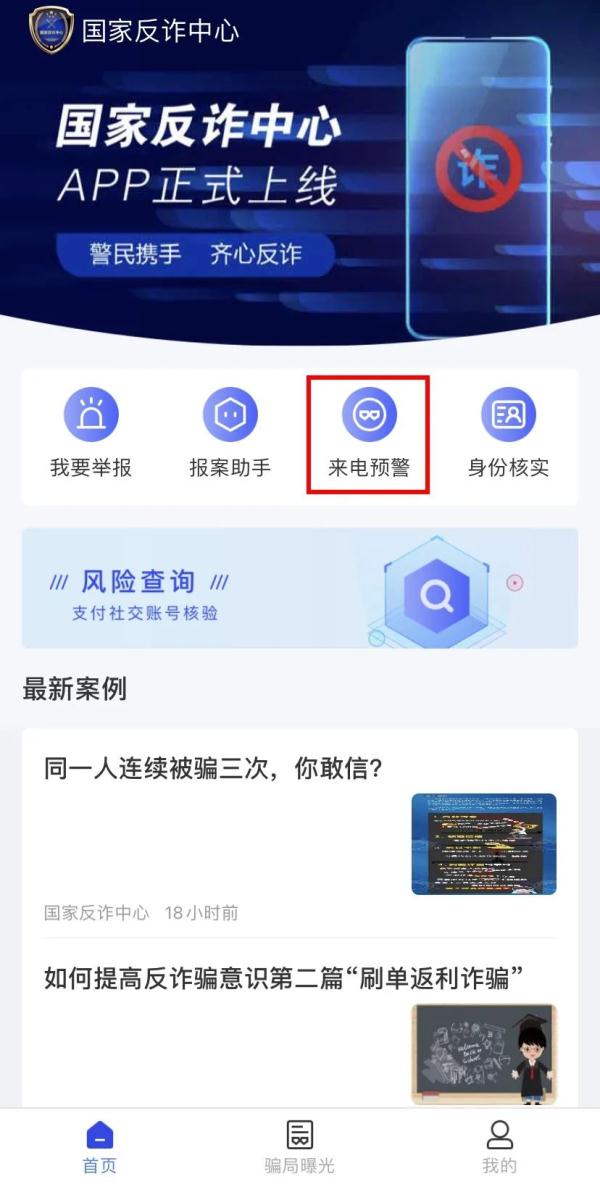 緊急提醒！手機(jī)里如有這144個(gè)APP，趕快卸載、舉報(bào)！??！