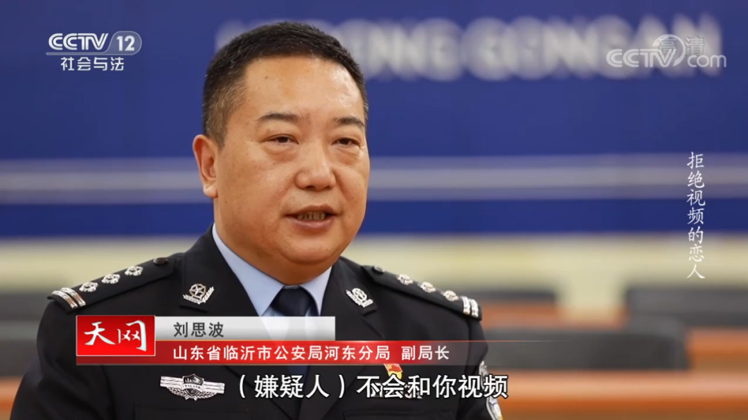 河?xùn)|破獲的這起案件被央視報(bào)道