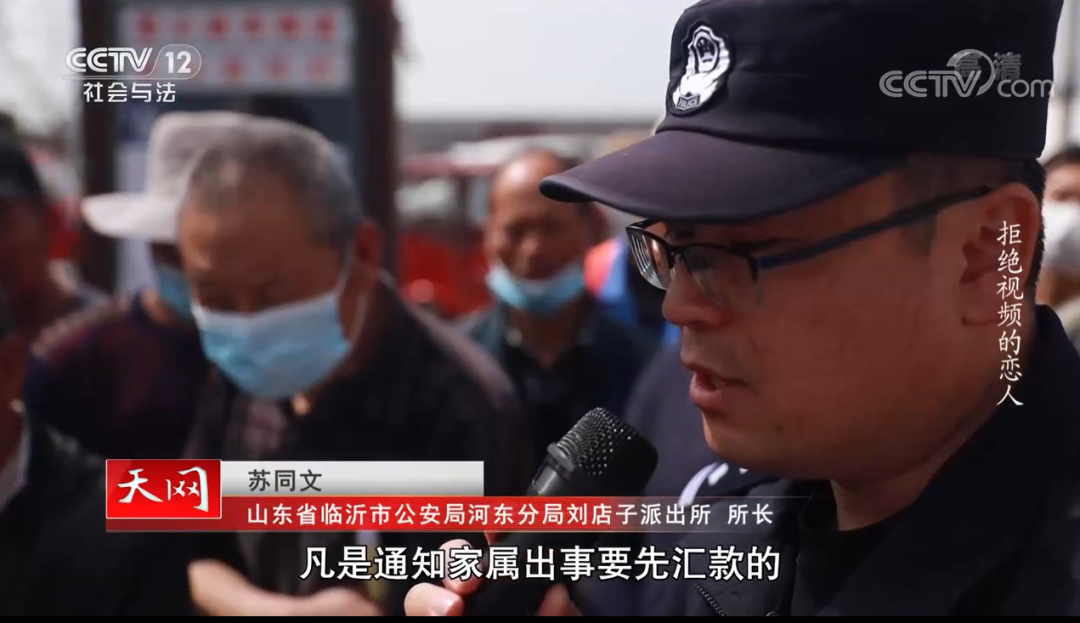 河?xùn)|破獲的這起案件被央視報(bào)道