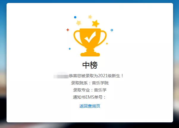 臨沂大學2021年本科各專業(yè)錄取分數線公布
