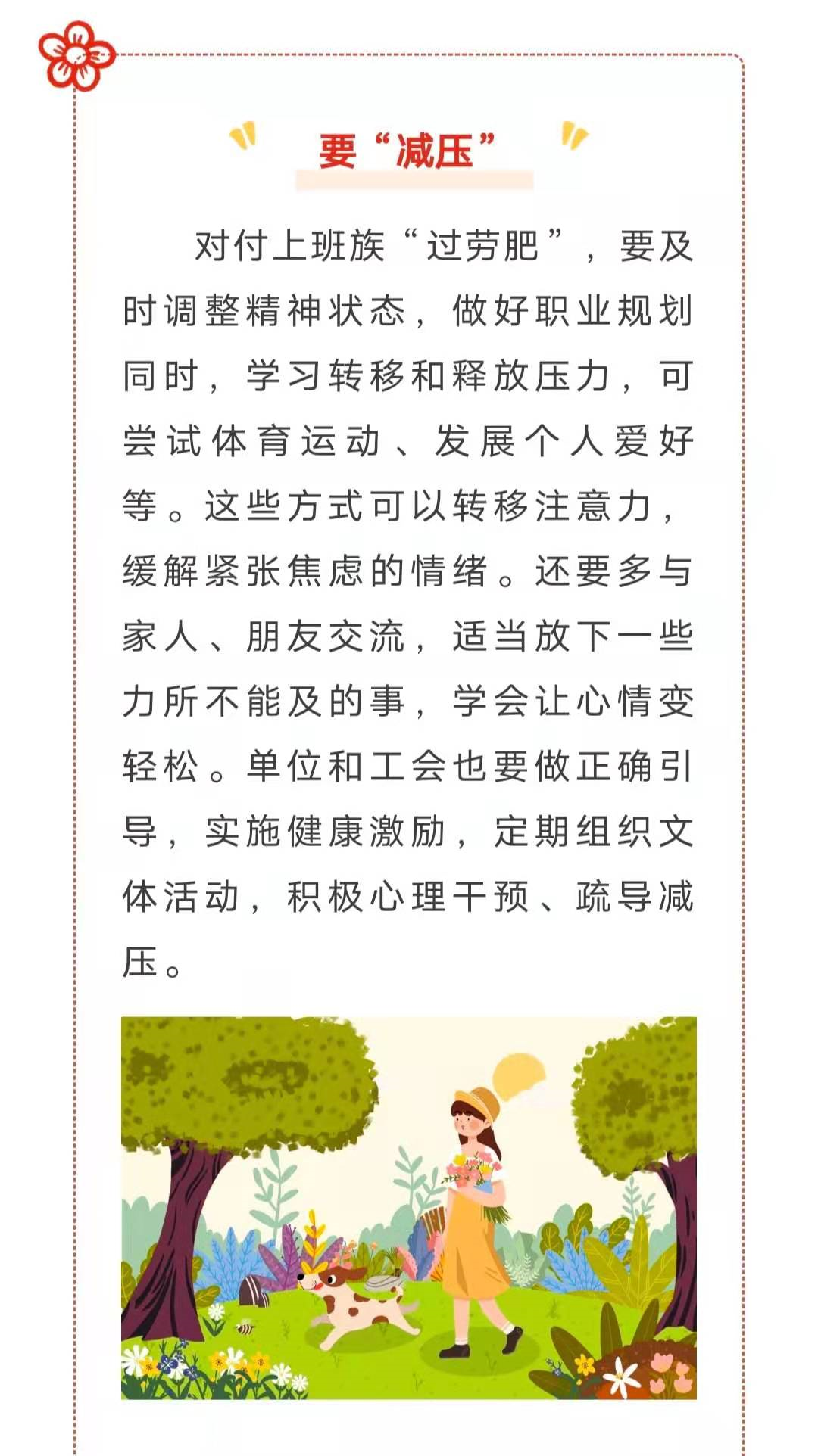 越累越肥？打工人的“過勞肥”該怎么減？