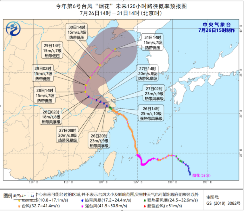 暴雨！局部大暴雨！臨沂下發(fā)防臺(tái)風(fēng)通知！山東省委省政府作出安排部署