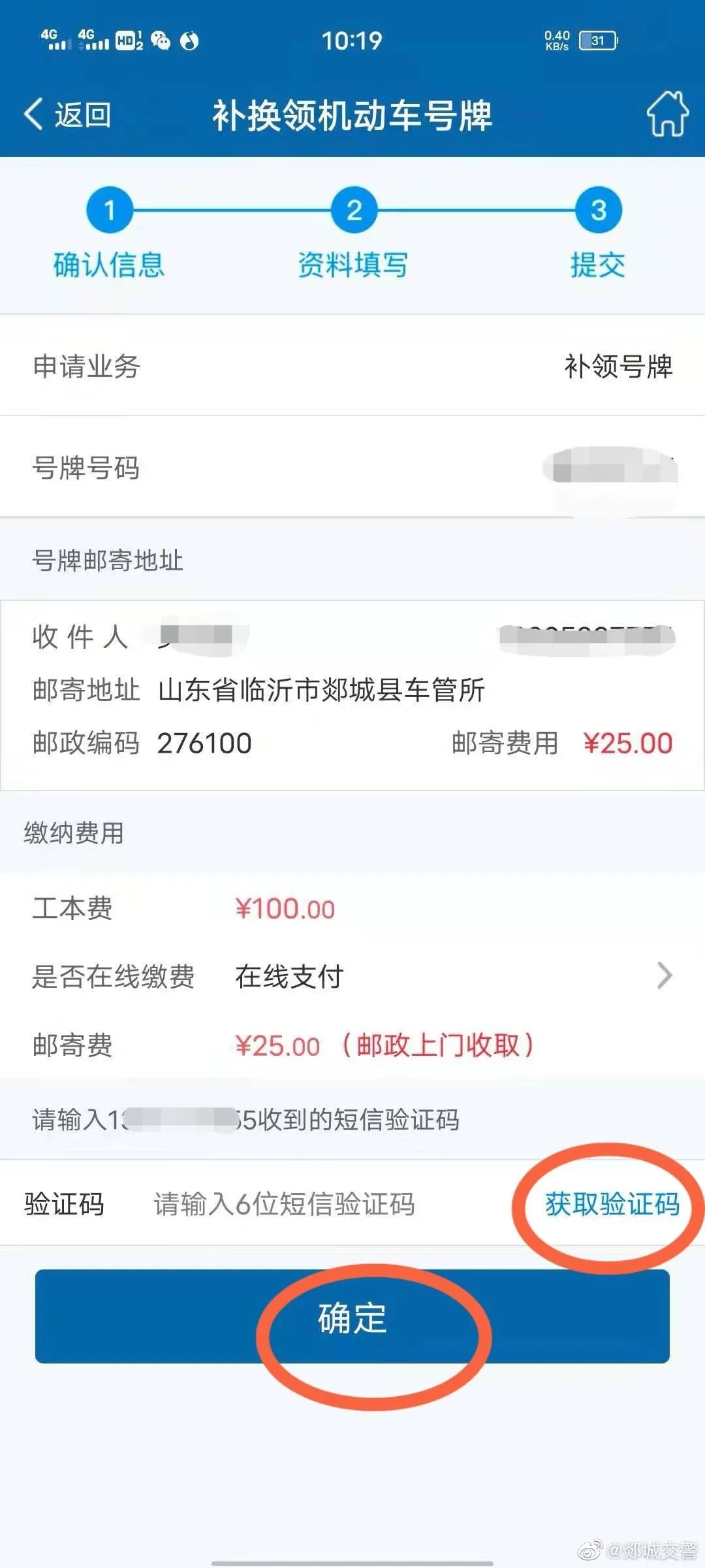 大雨過后，車牌丟了怎么補(bǔ)？