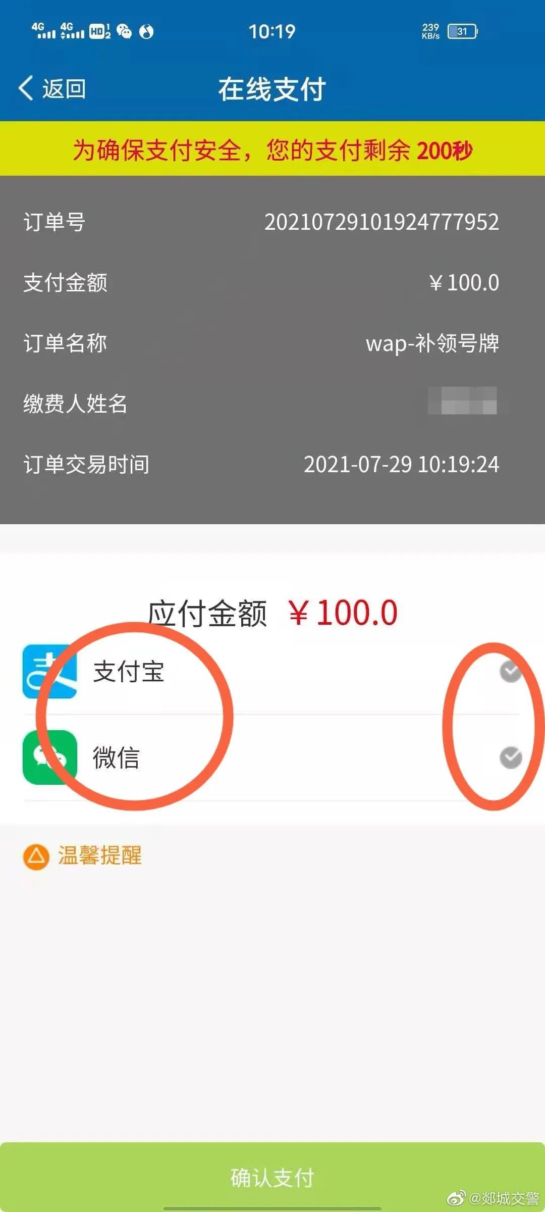 大雨過后，車牌丟了怎么補(bǔ)？